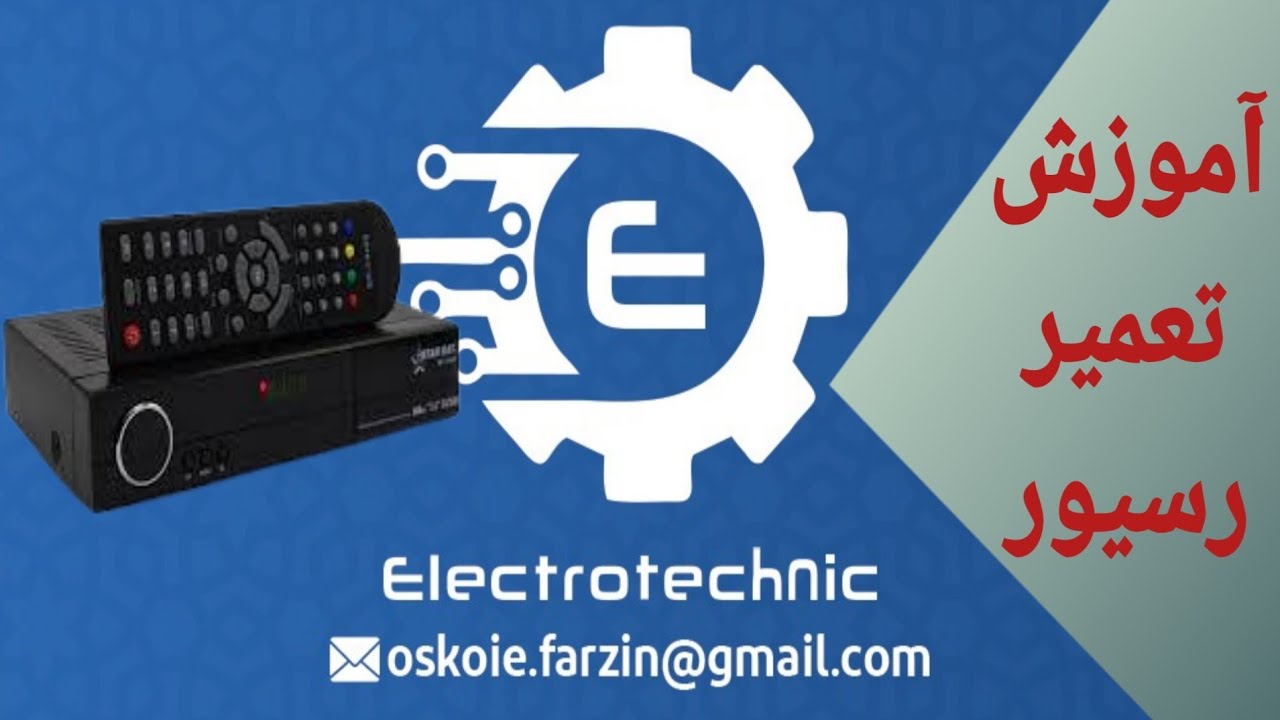 تعمیر رسیور مینی مدیا استار