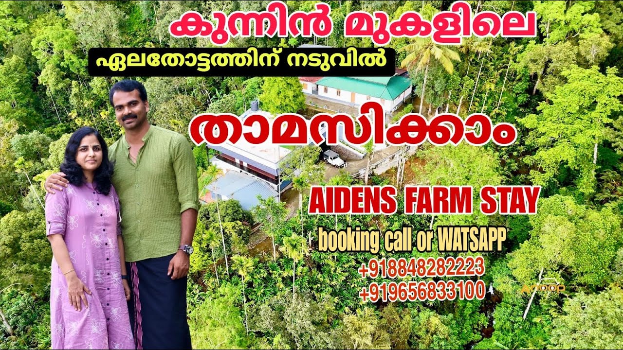 exploring aidens fam stay near muttukad village Bisonvalley