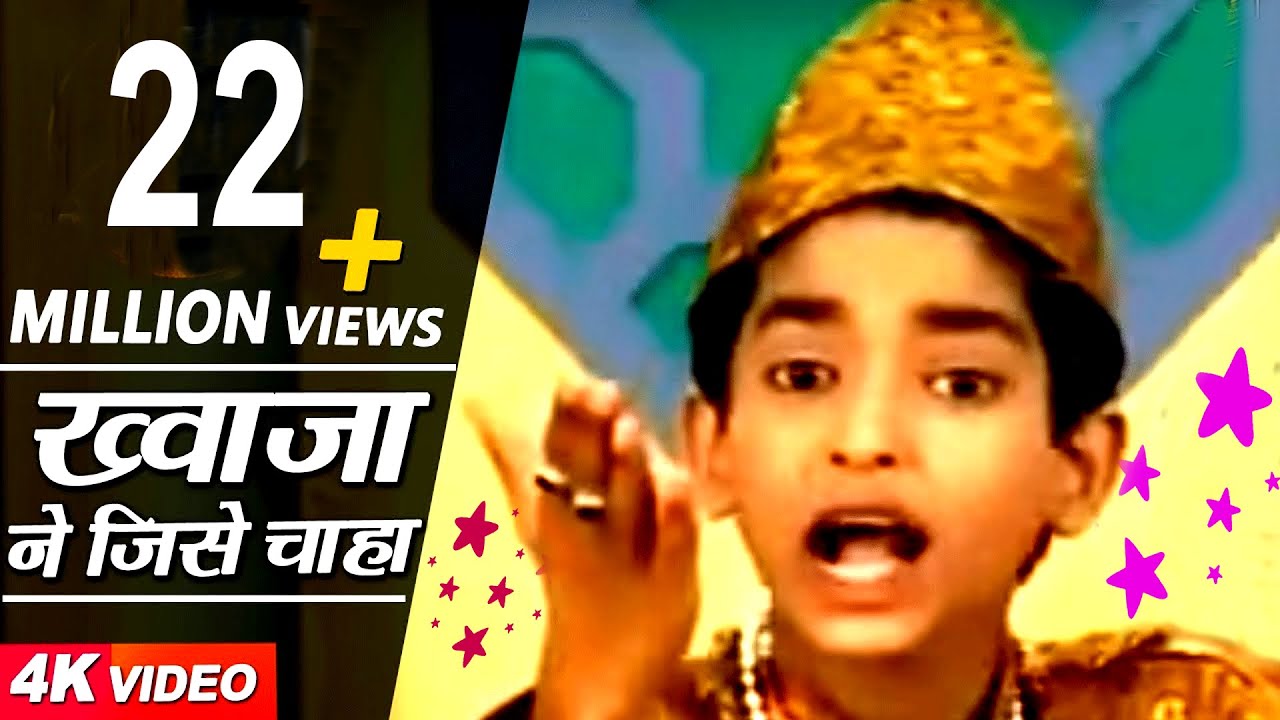 ख्वाजा ने जिसे चाहा || Khwaja Ne Jise Chaha || Aao Re Chishtiyo Khelen Holi || #RaisAnisSabri