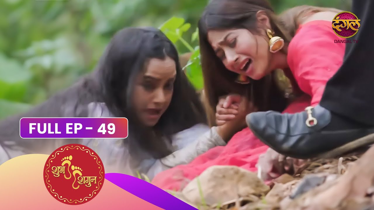 Shubh Shagun - Ek Nayi Shuruaat | Episode 49 | Dangal TV Prime