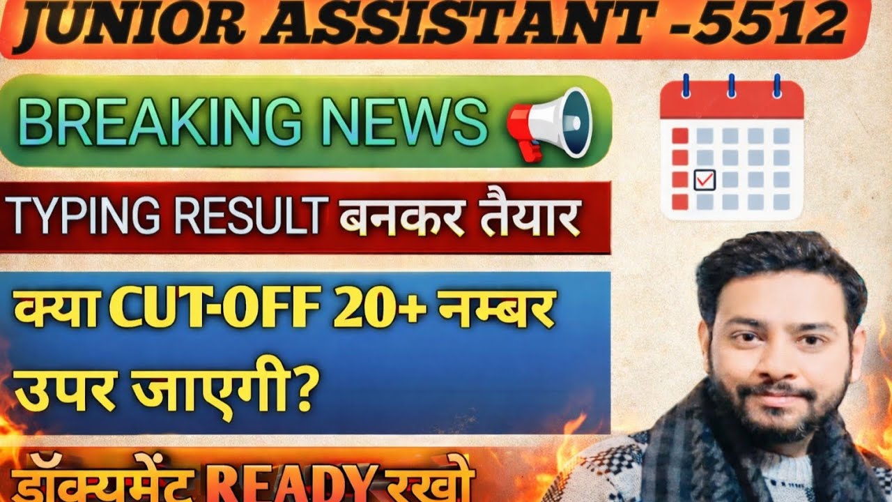 Junior Assistant 5512 Typing Result Update | Cut-Off 20+ बढ़ेगी? Document Ready रखो!