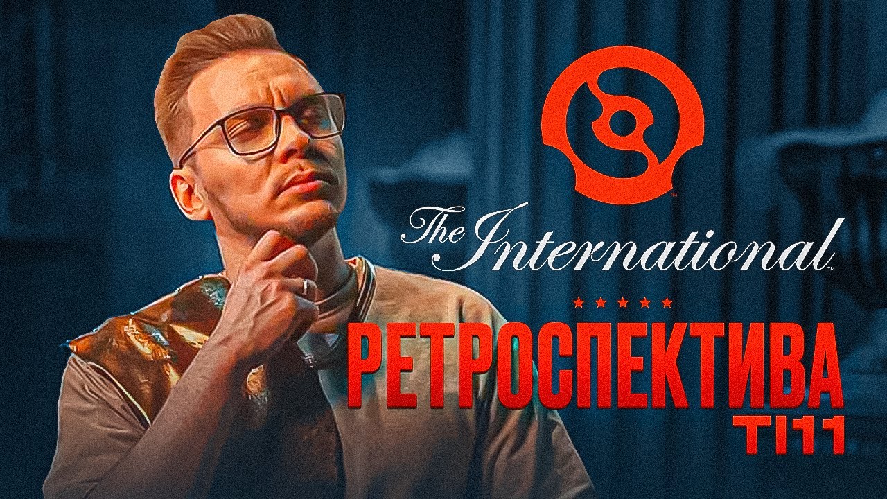 The International 11, Тирлист всех интов