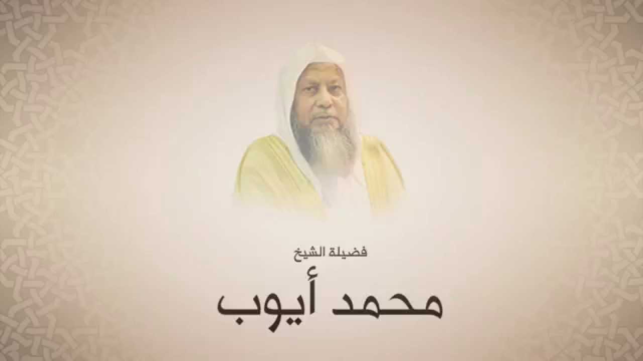 محمد أيوب - سورتي الفاتحة وفاطر - تراويح الحرم النبوي لعام ١٤١٢ هجري