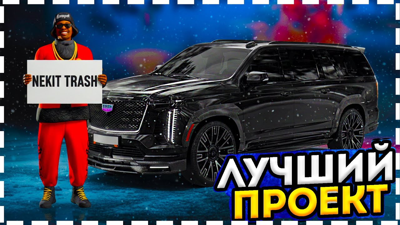 XRINE CRMP - Лучшая копия радмира рп с бонусом! Большой онлайн и БЕСПЛАТНЫЙ БОЛЬШОЙ КЕЙС! (радмир)