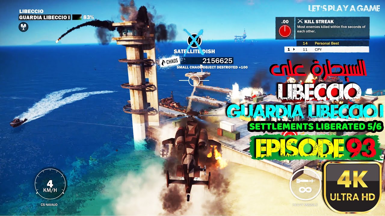Episode 93- just cause 3 - (PC 4K60FPS) - LIBECCIO السيطرة على مقاطعة - GUARDIA  LIBECCIO I  -تحرير