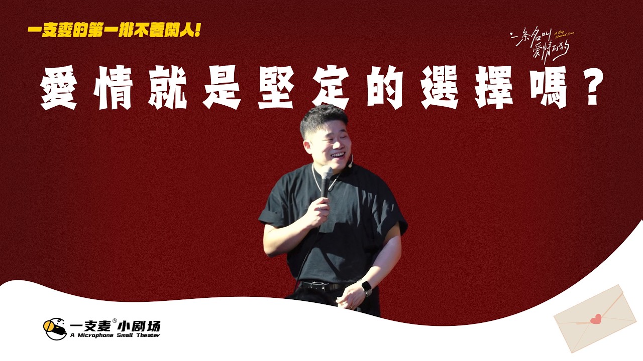 來自見手青姐姐堅定的選擇#twodogs #二狗脫口秀