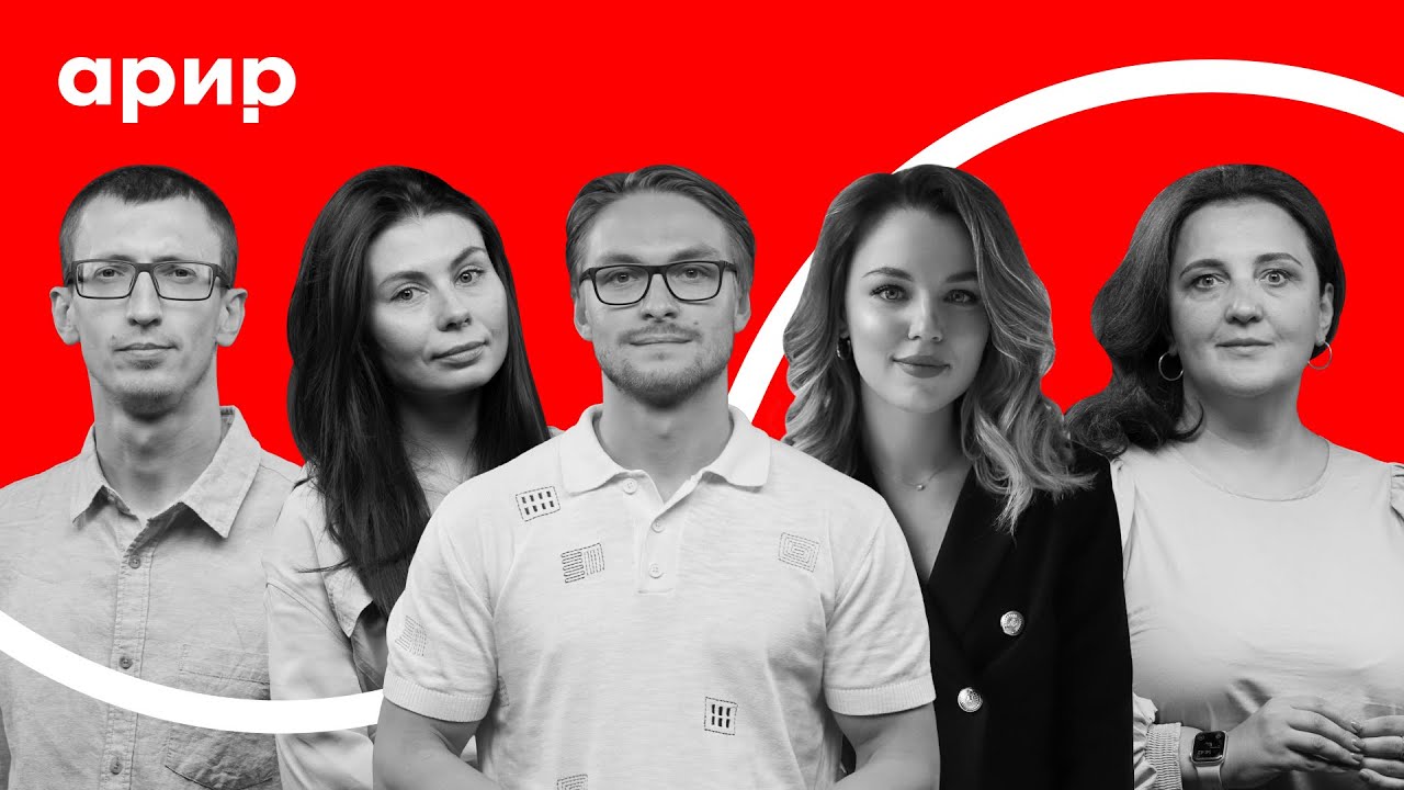АРИР &laquo;Есть что обсудить&raquo;: Как меняется рынок AdTech в России?