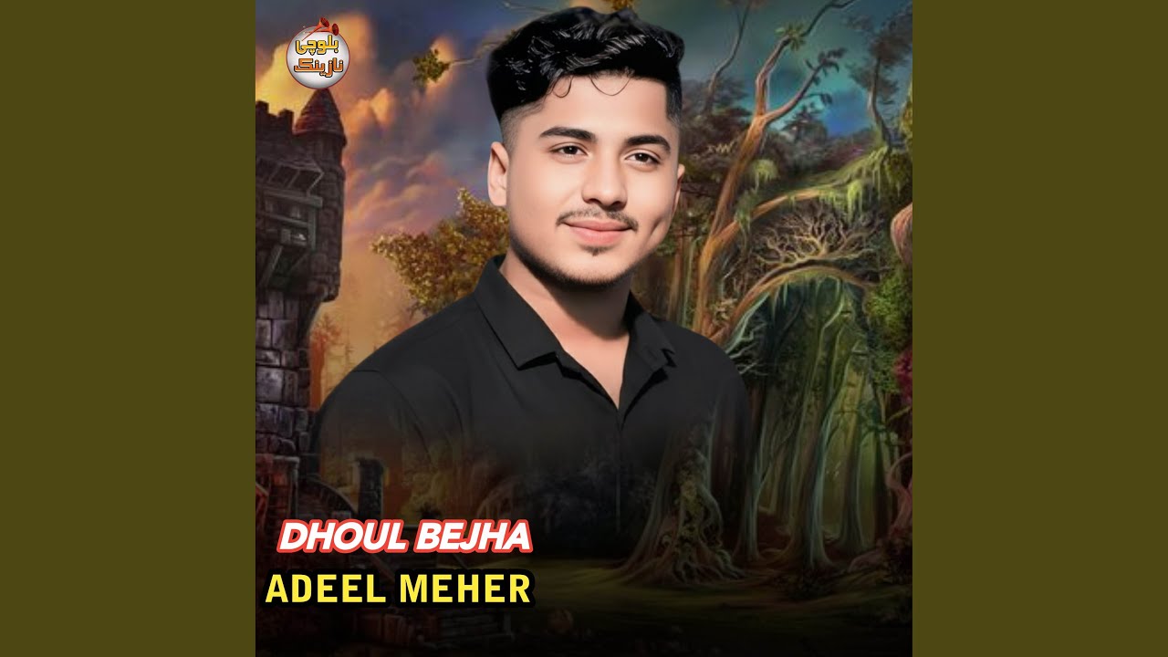DHOUL BEJHA