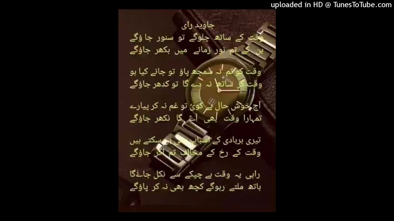 وقت کے ساتھ چلو گے - Output - Stereo Out