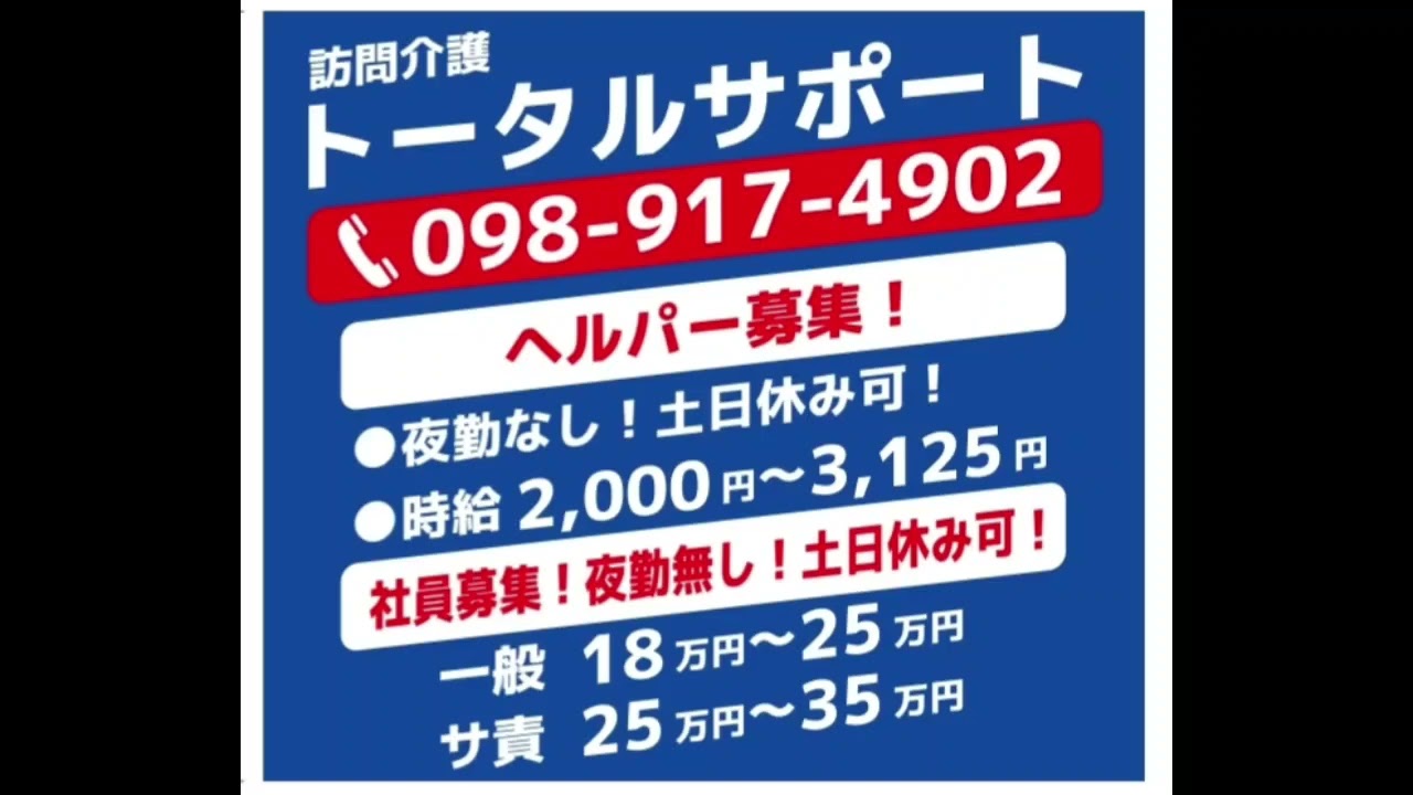 耳で聴く訪問介護トータルサポート