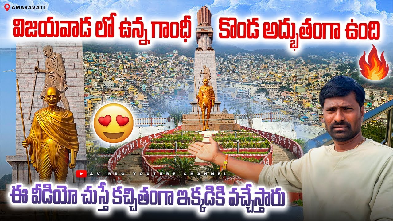 Vijayawada Gandhi Hill🥱 | Gandhi Hill Vlog | #avbro #vlogs