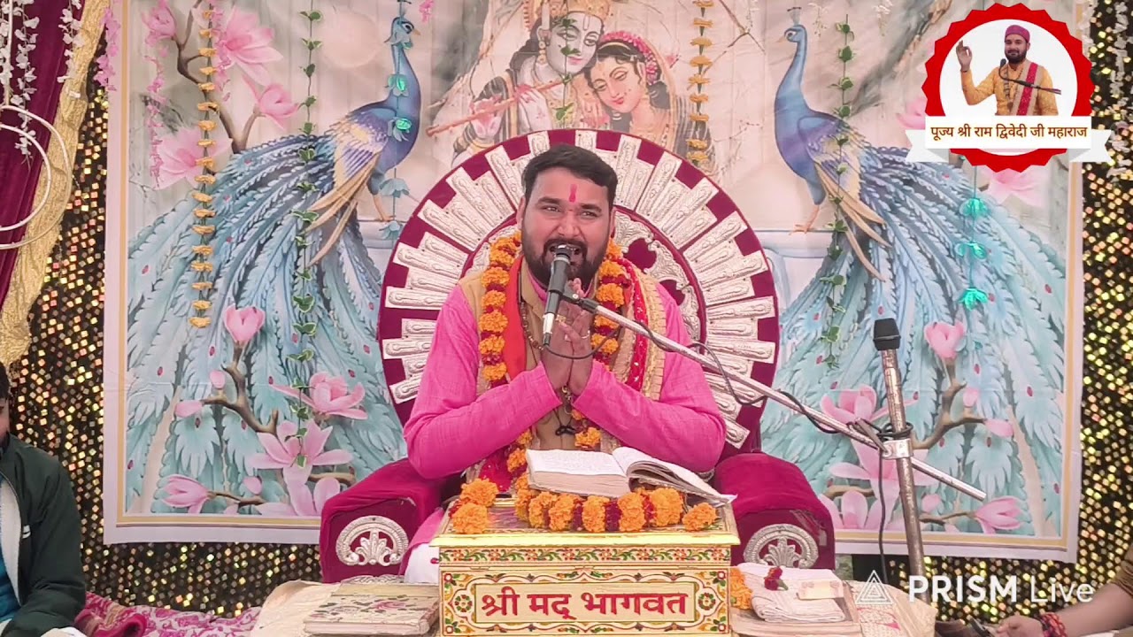 Live streaming of ShriRam dwivedi Ji Maharaj