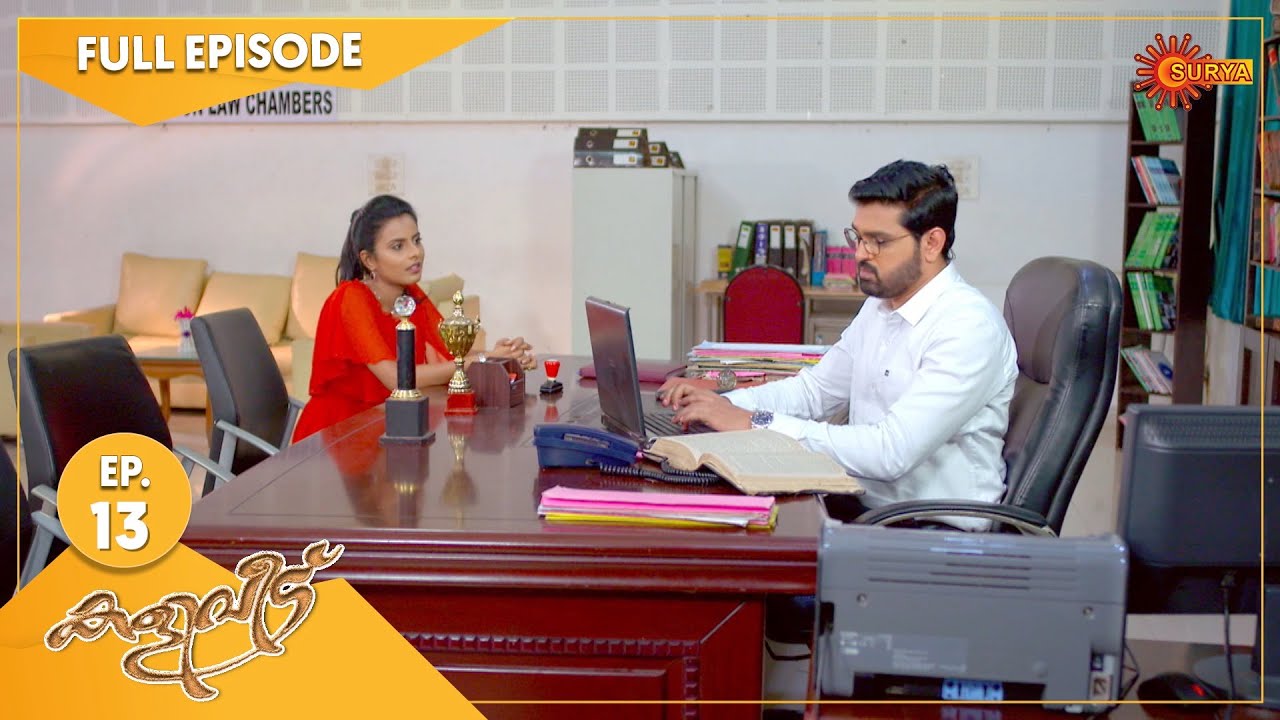 Kaliveedu - Ep 13 | 29 Nov 2021 | Surya TV Serial | Malayalam Serial