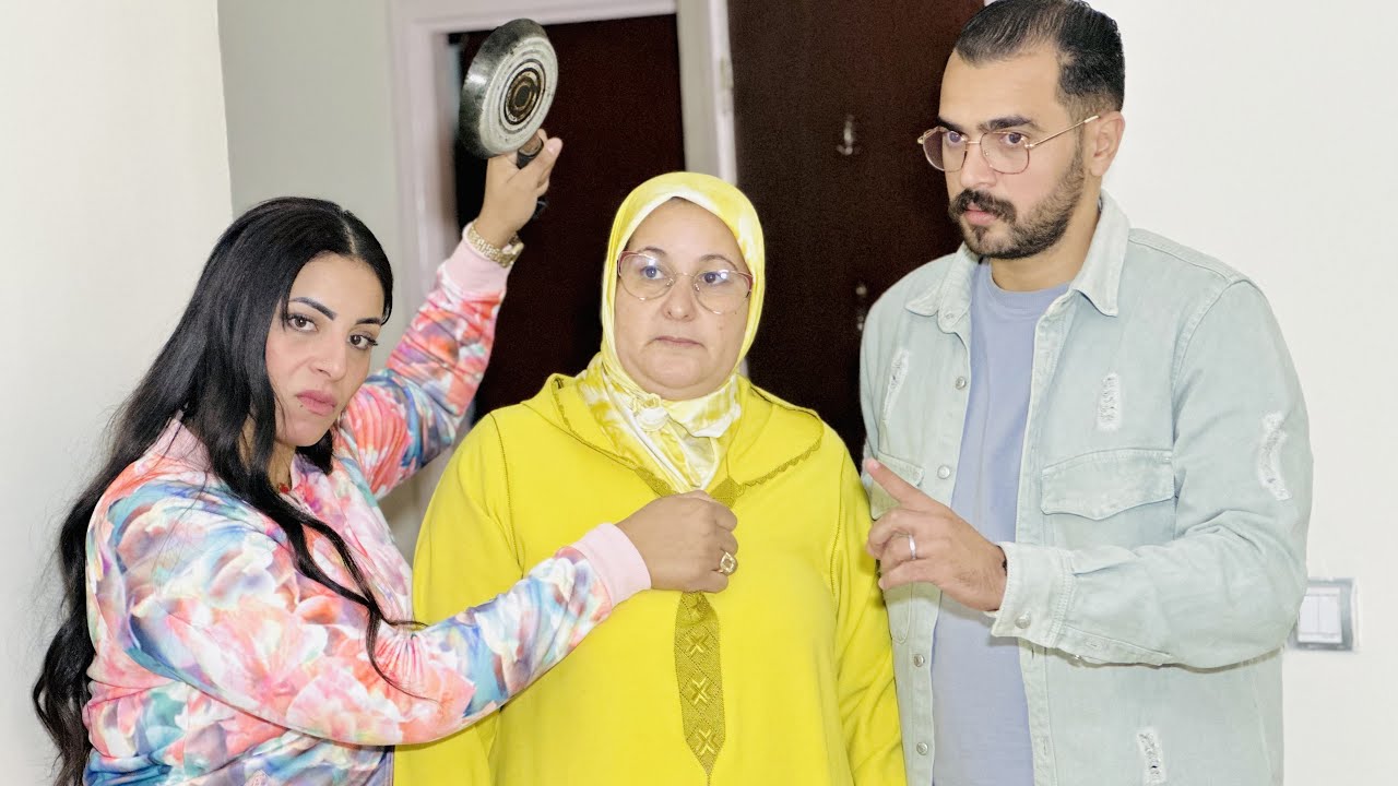 فيلم قصير :أخت ديالو  رباتو أو تكرفسات عليه 🥲جات مراتو ولات كتحتقرها وتعدى عليها 😭ومضنتش في الاخير