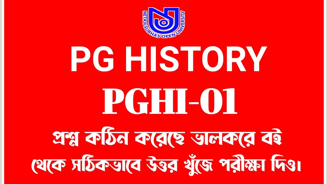 Ⓜ️ NSOU PG HISTORY FINAL EXAM ANSWER 2021 BY ITIHAS PATHKENDRO  #netaji_subhash_open_university