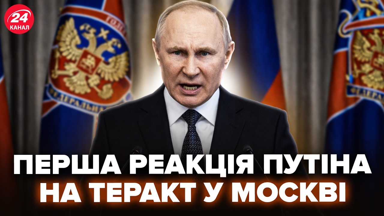 💥ВСЕ! Путин сорвался. ЕГО трясет от ТЕРАКТА в Москве. ВЕСЬ зал ЗАТИХ