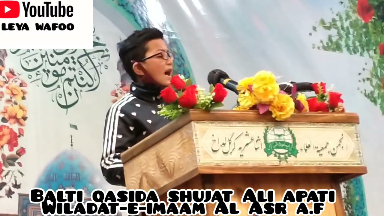 jashan-e-wiladat imaam mehdi akhir zamaan a.f balti qasida shujat Ali apati  (AJUISK)   #2021