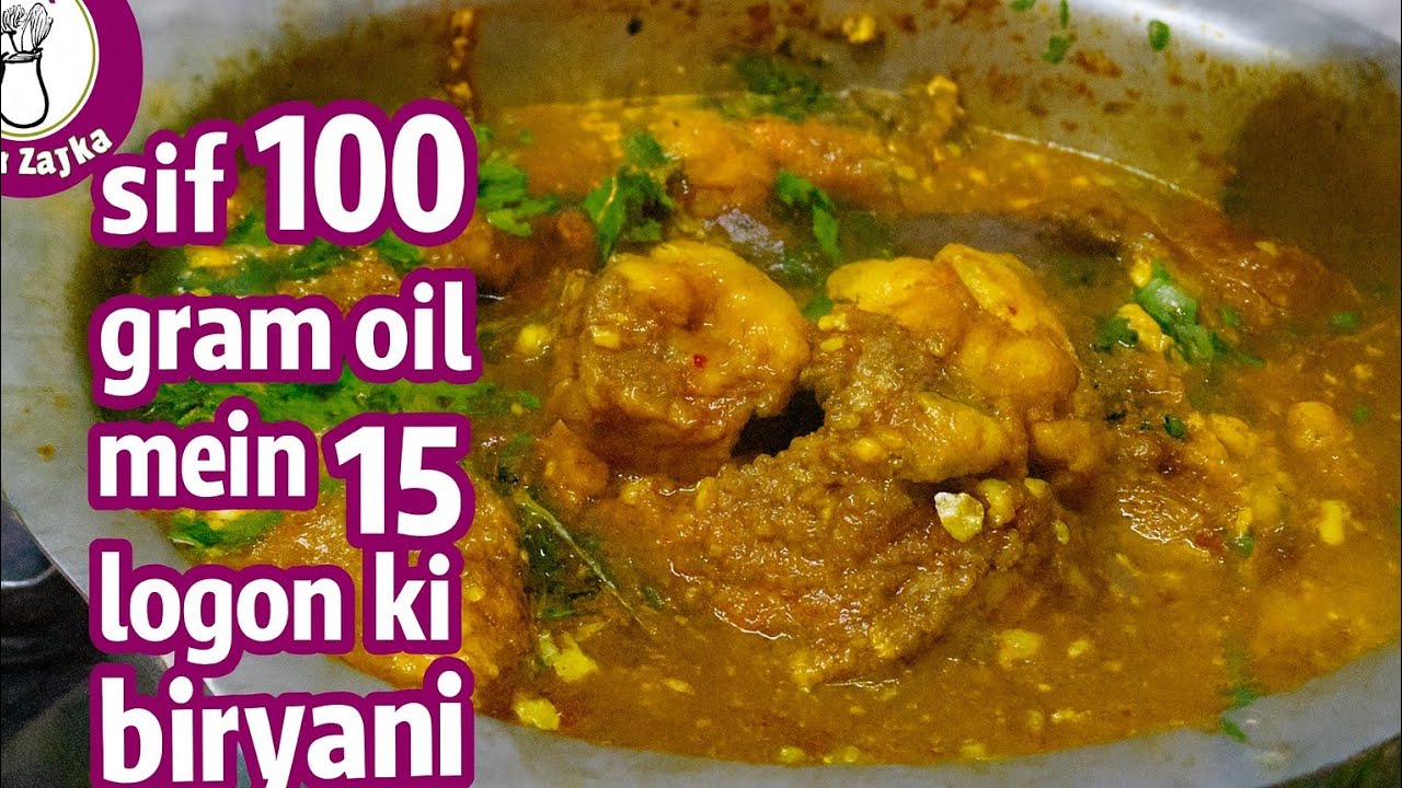 ⭐ Diet Friendly Chicken Biryani | Low Oil & Light Masala Healthy Recip