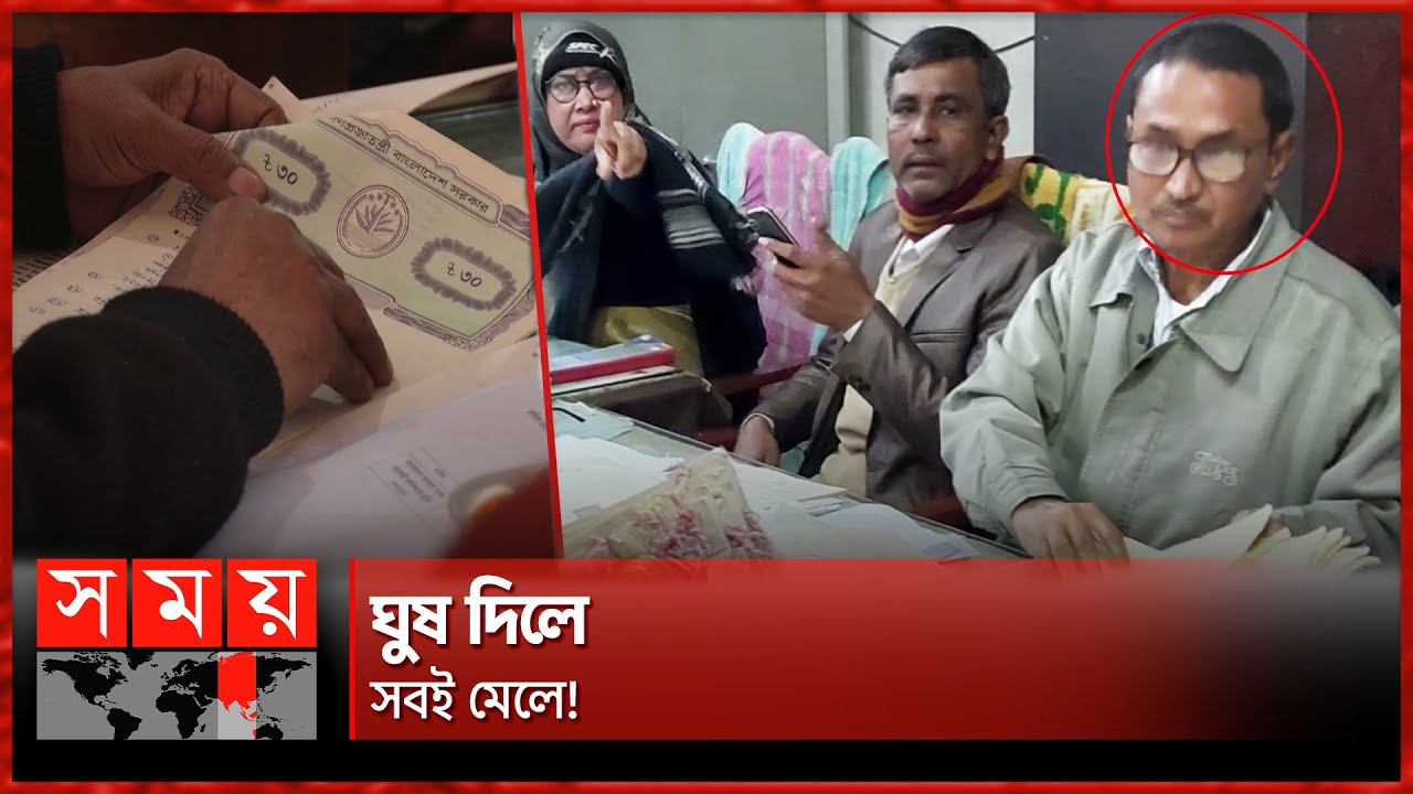 দলিল লিখে চাঁদাবাজি, মাসে ৬১ লাখ টাকা! | Rangpur Sub-Register Office | Corruption News | Somoy TV