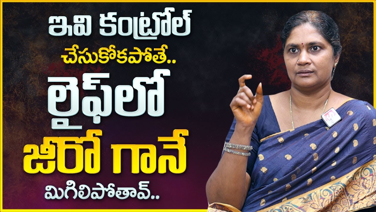 Uma Shankari : How to Control Emotions | If You Don't Control It - You Will Remain Zero In Life