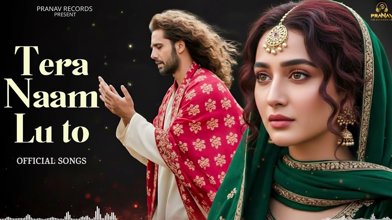 Tera Naam Lu To ( تیرا نام لوں تو ) A Sufi Love Qawwali That Will Touch Your Soul - Sufi Love Song