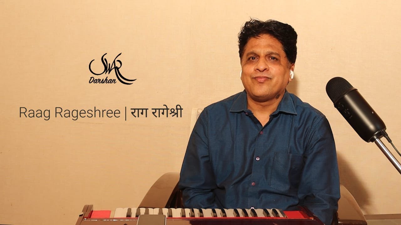 Raga Rageshree - Popular Old hindi film songs | राग रागेश्री - मशहूर पुराने हिंदी फ़िल्मी गाने