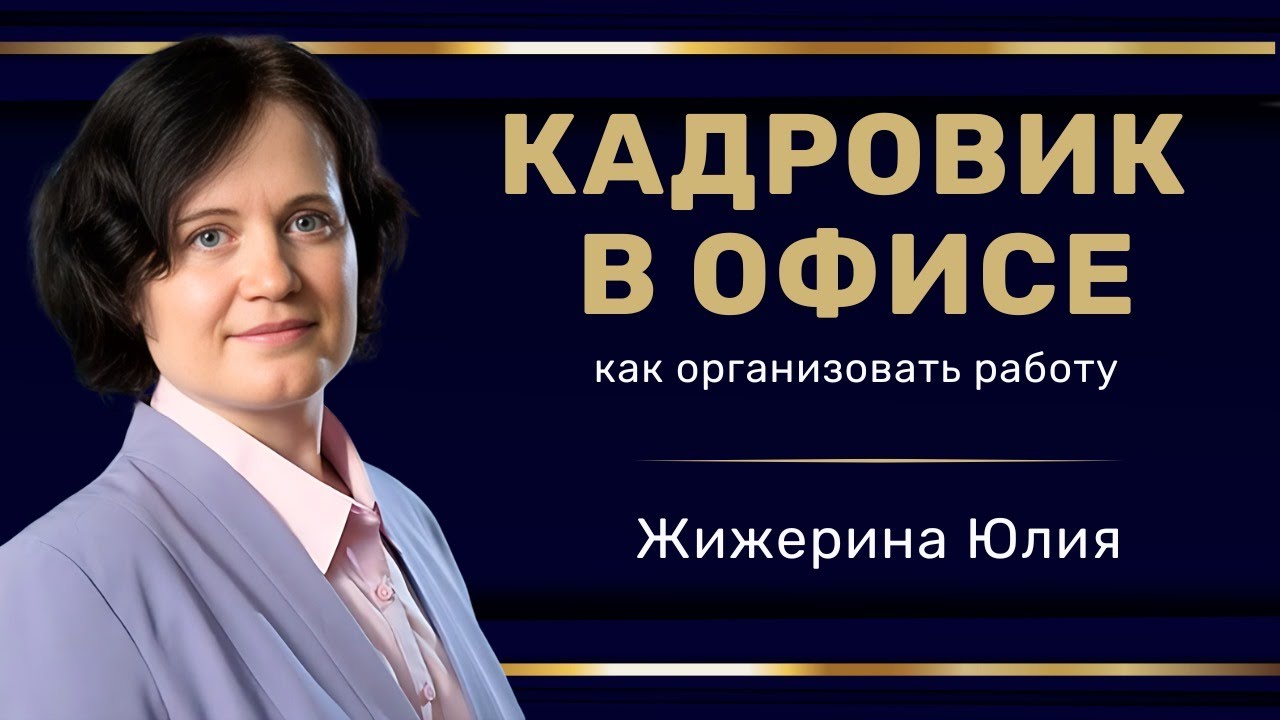Вебинар: 