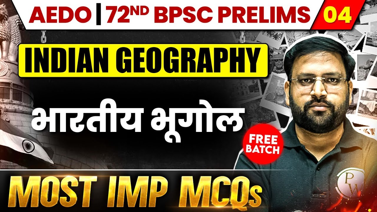 BPSC AEDO Geography | ⁠Complete Indian Geography | AEDO 2025 Indian Geography MCQ Revision