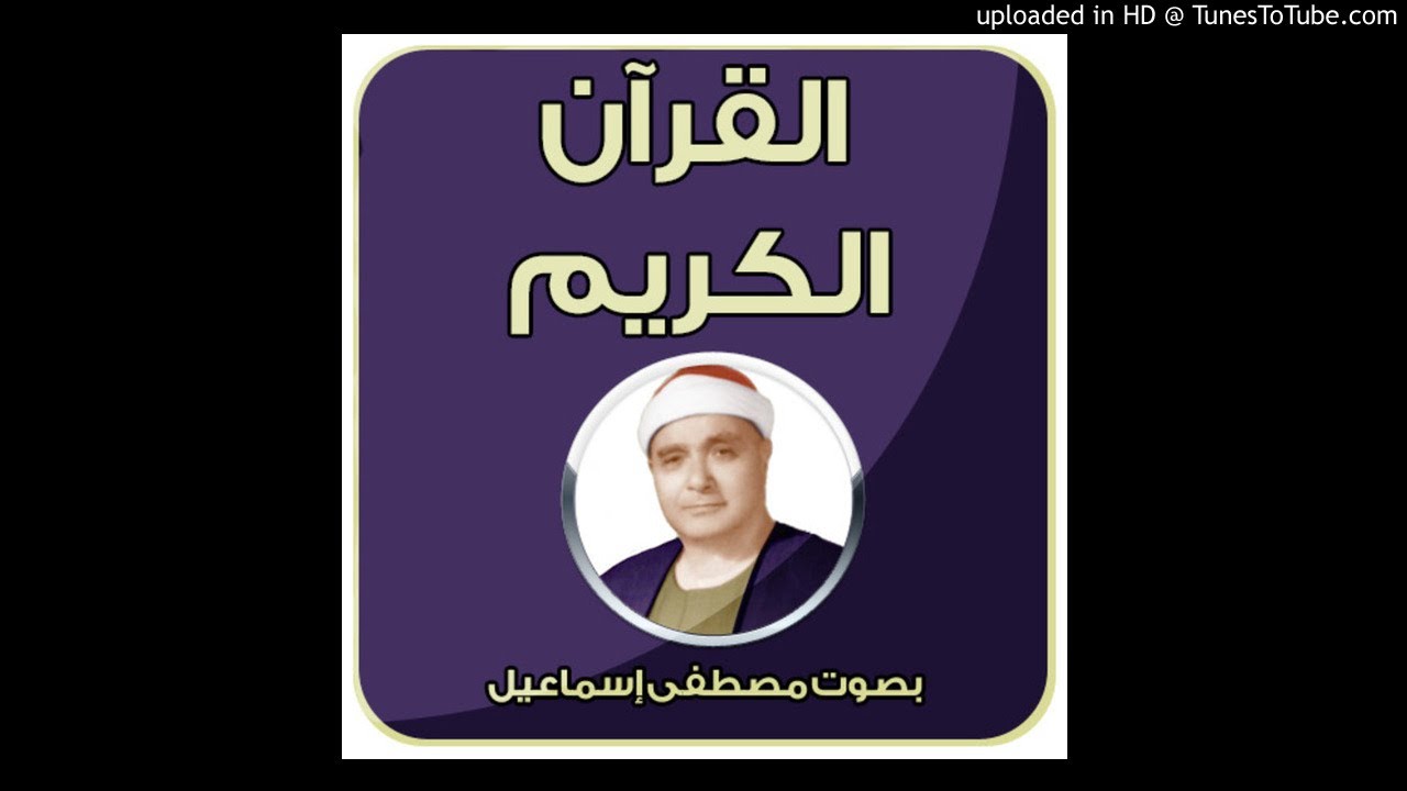 الشيخ مصطفى اسماعيل تلاوة خاشعة لما تيسر من سورة المدثر- مجود