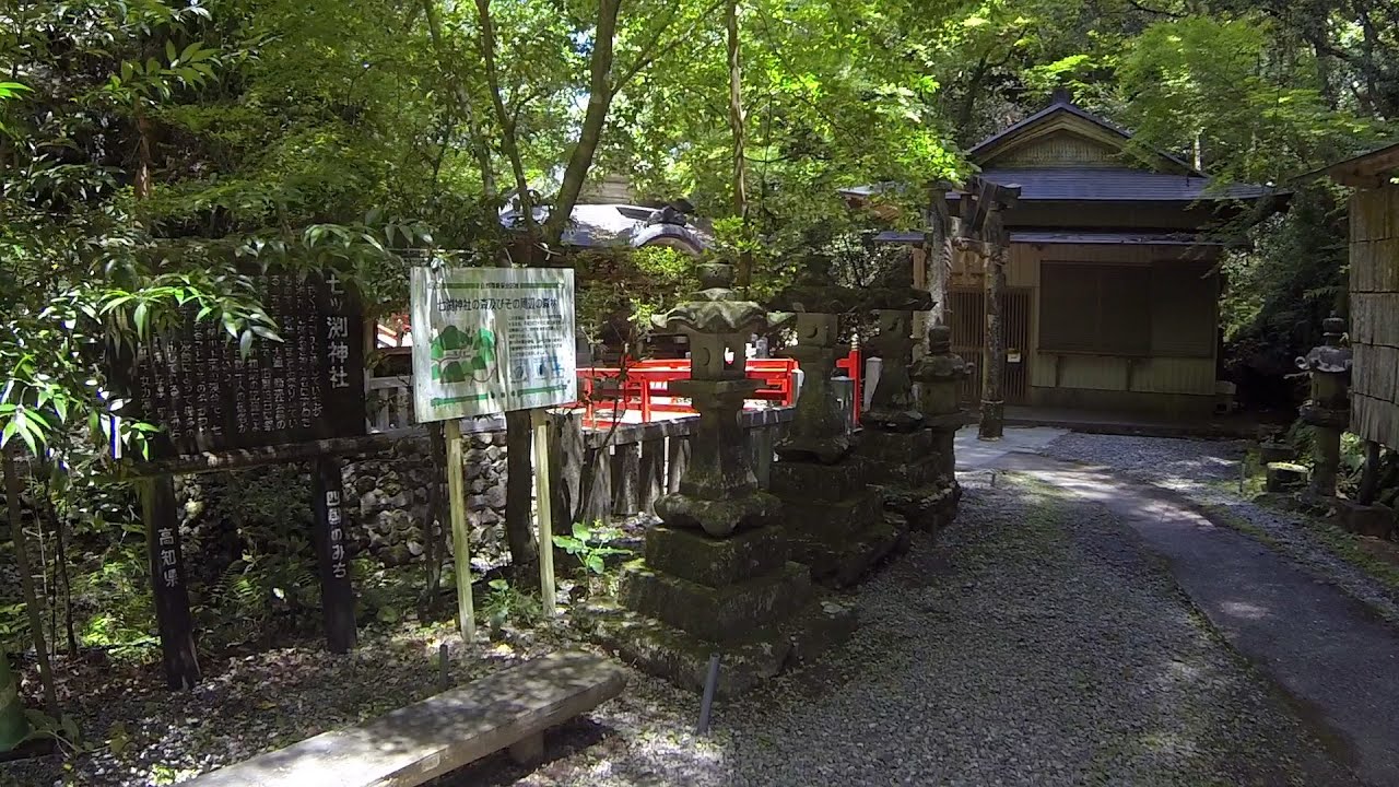 高知市 七ツ淵神社と滝