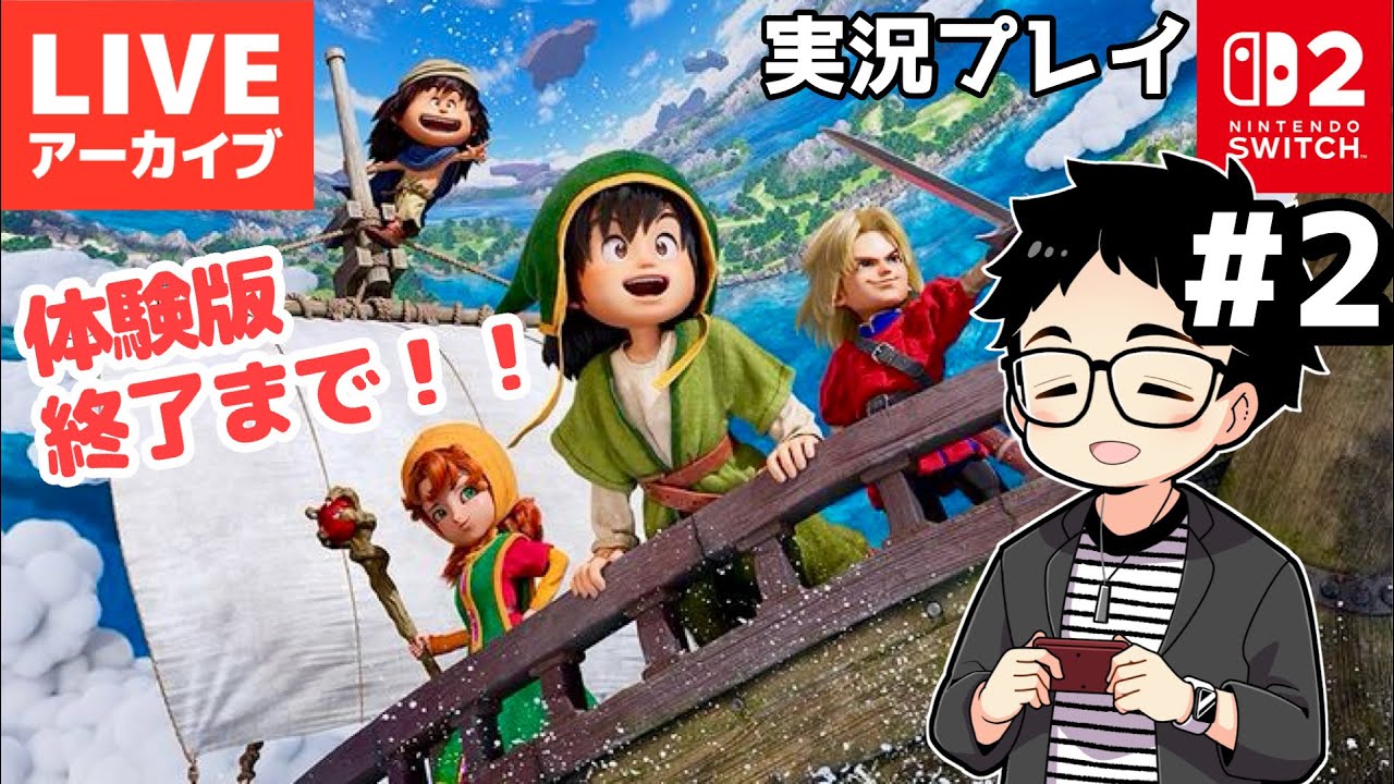 初見ネタバレ【#ゲーム実況 】ドラゴンクエスト7 Reimagined ＃ 2体験版をやり尽くせ！？【実況プレイ】