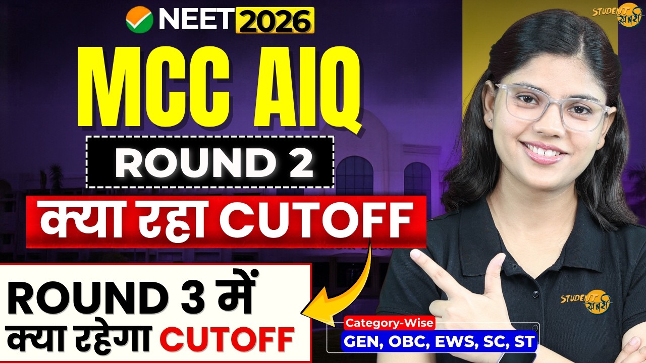 MCC AIQ NEET 2026 Round 2 Cutoff Analysis | Round 3 Expected Cutoff Category Wise
