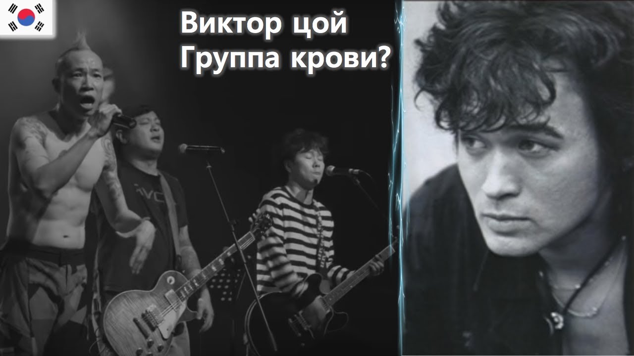 Реакция корейской рок-группы! 