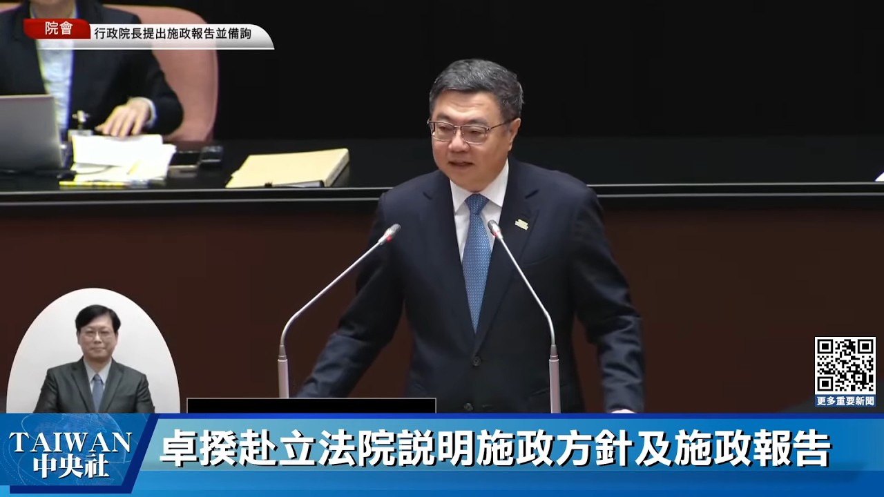 行政院長卓榮泰出席立法院施政方針及施政報告並備詢 #中央社直播LIVE
