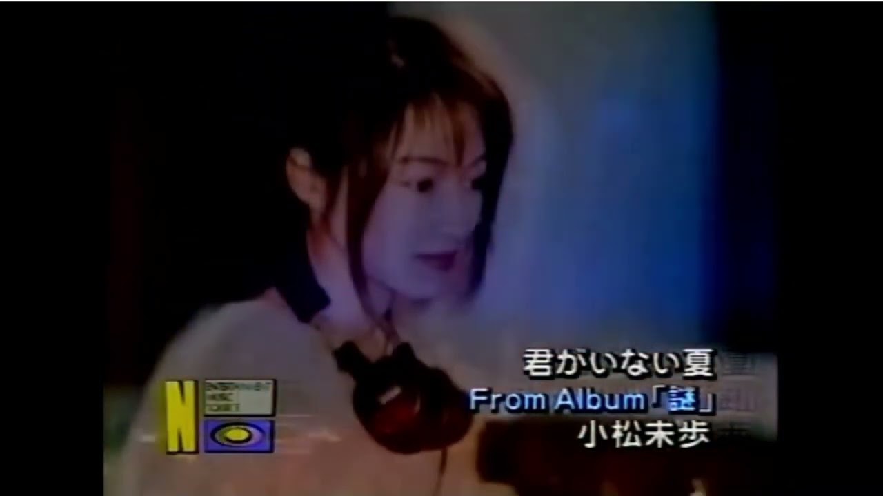 小松未歩1st 謎? 選曲紹介(3パターン)