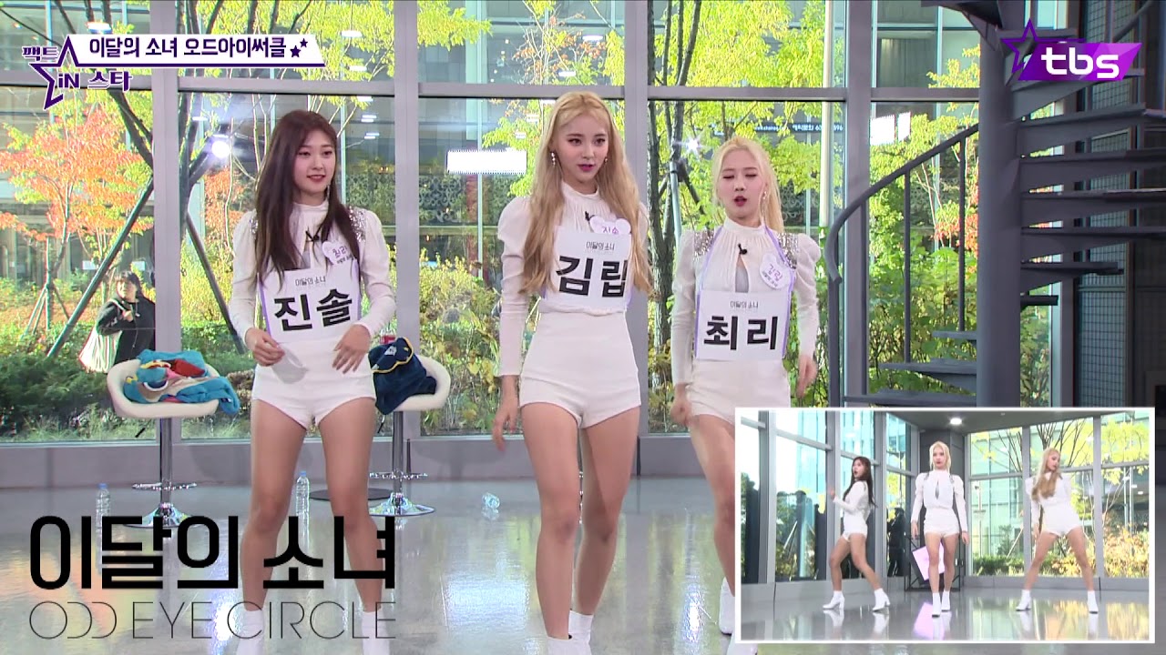 [ENG/中國 SUB] LOONA Part Change - ODD EYE CIRCLE  Sweet Crazy Love