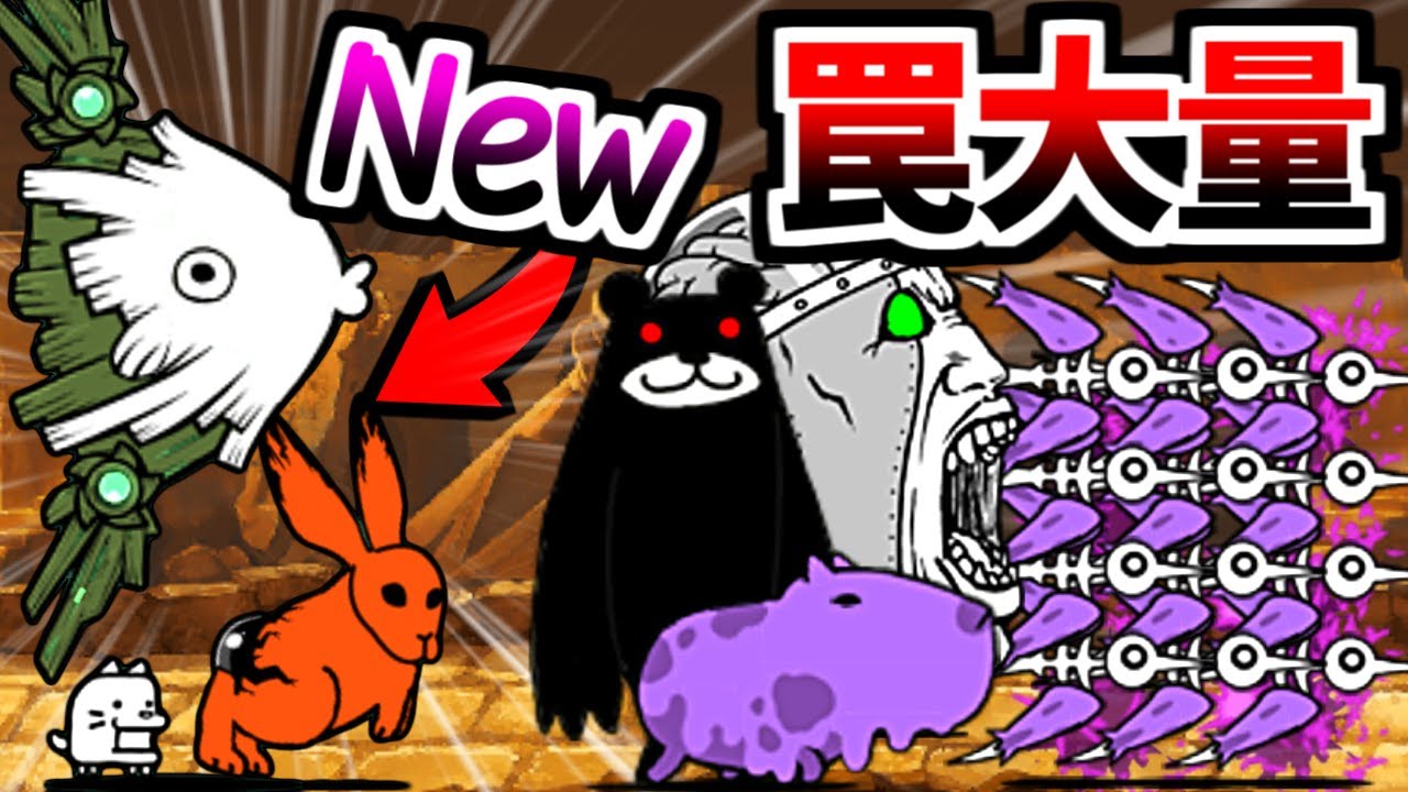 無敗編成v4.1で挑む Ver.11.5新レジェンド 第44章 「ムーディストビーチ」　【にゃんこ大戦争】