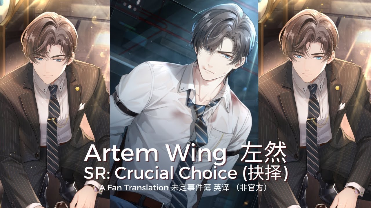[Tears of Themis] Artem Wing SR: Crucial Choice 未定事件簿  左然：抉择