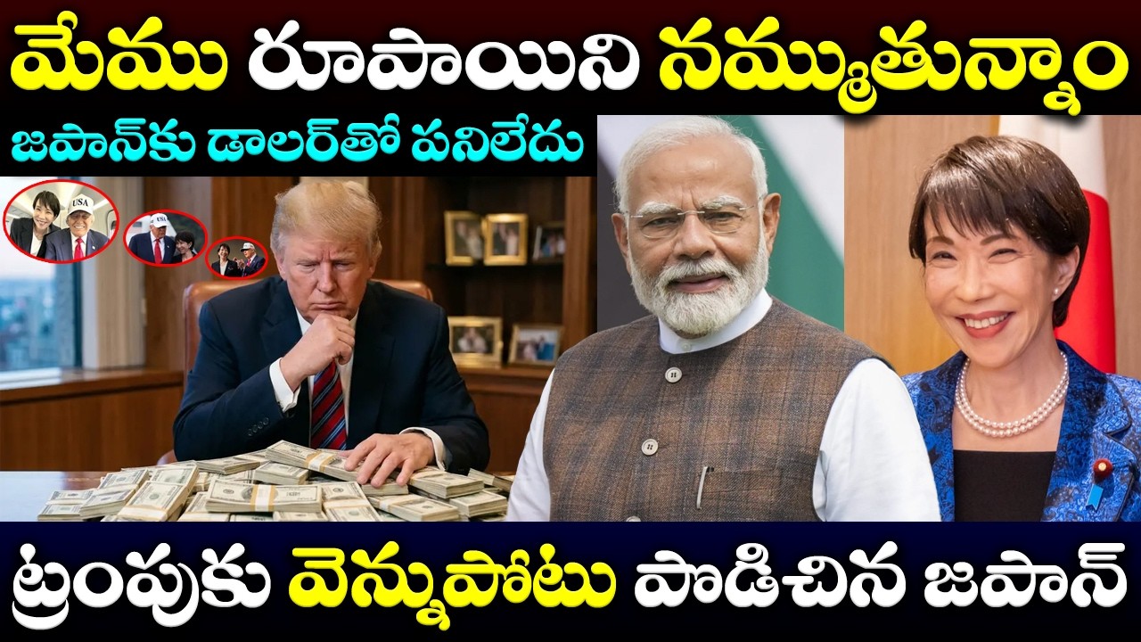 India-Japan Historic Direct Yen-Rupee Trade Deal: The Fall of the US Dollar Explained