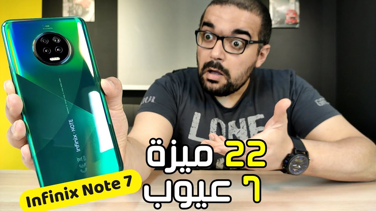Infinix Note 7 || مش دى انفنكس اللى نعرفها