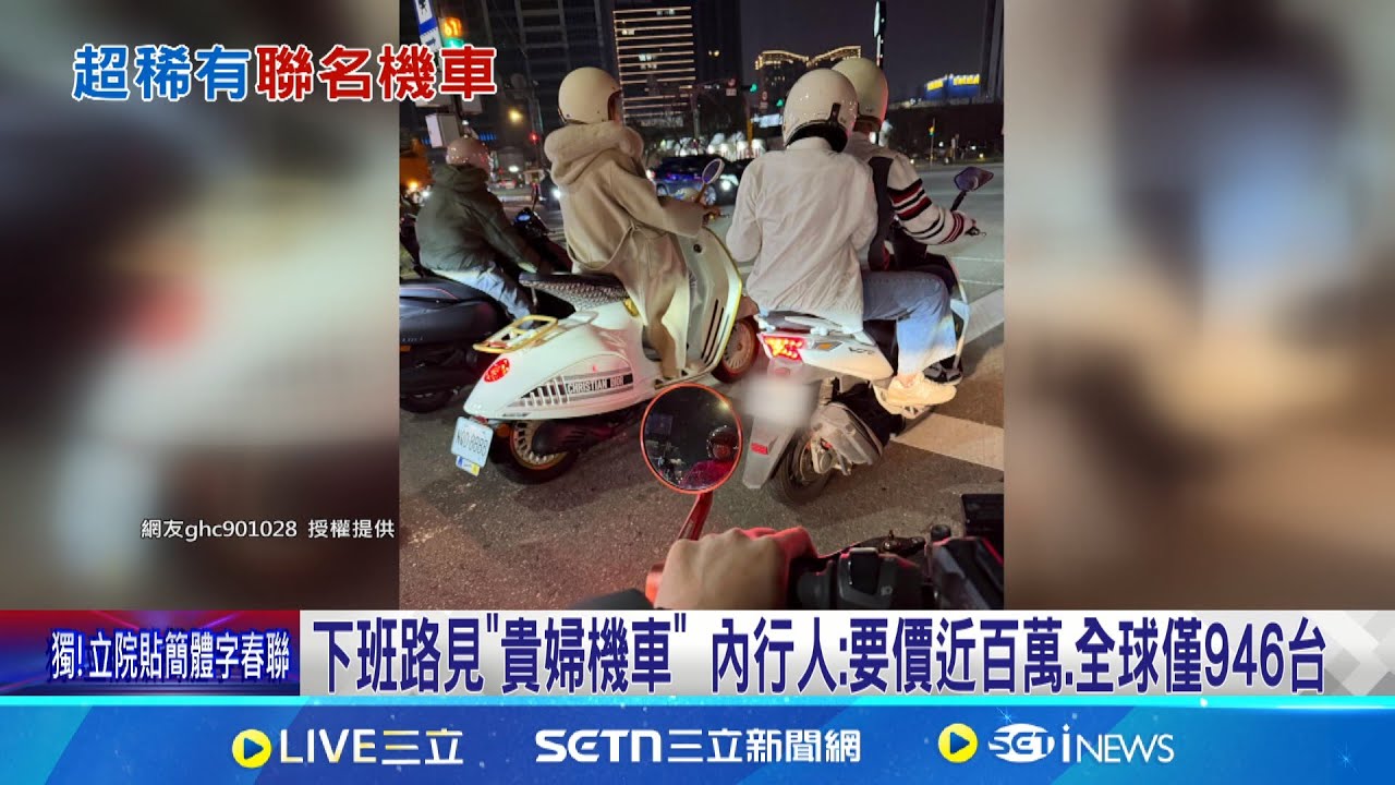 下班路見
