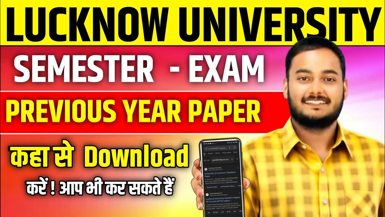 Lucknow University Semester Exam previous year question paper| Lucknow University #exam