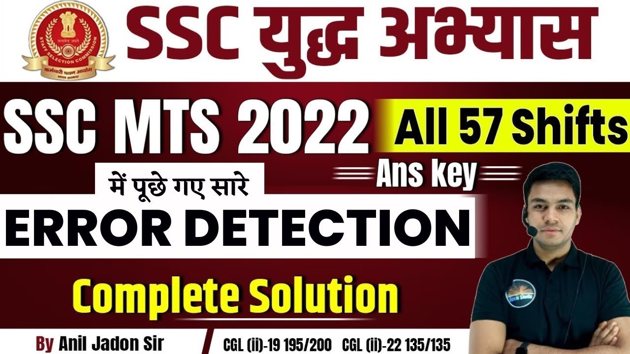 All Error Detections | All 57 Shifts SSC MTS 2022 | Complete Solution | BY ANIL JADON