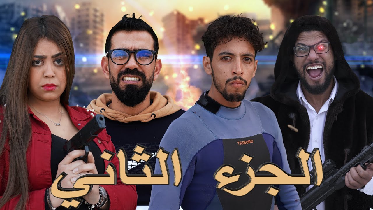 فيلم مغربي بعنوان 