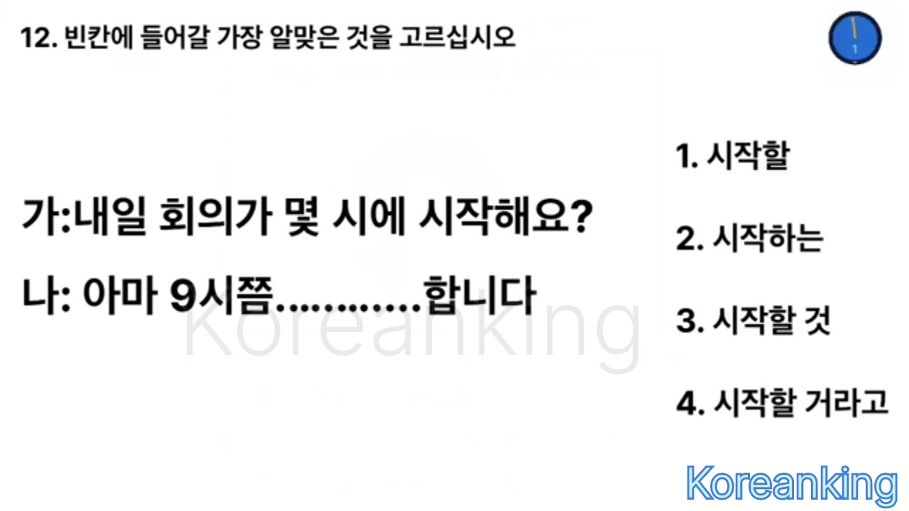 KOREANKING EPS-TOPIK 2025 Lessons Start Now!"Reading + Listening 2026 New Pattern Explained