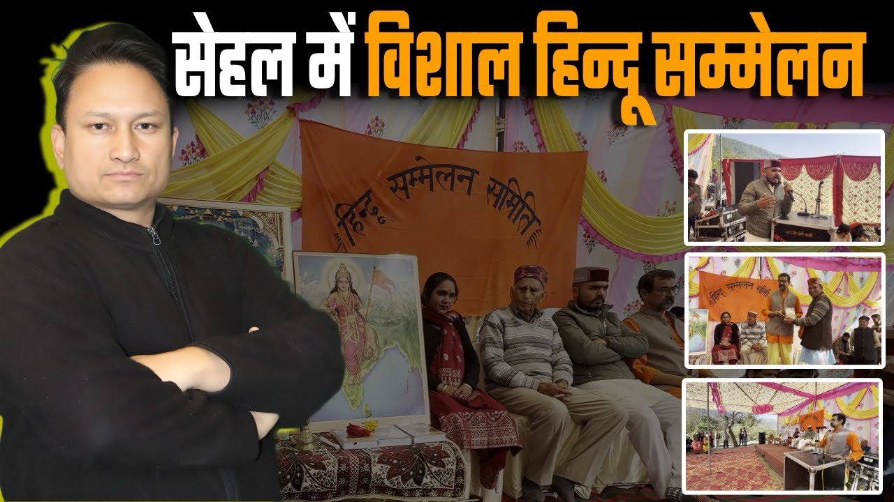Sehal Lights Up with Hindu Awakening: Havan, Tulsi Poojan, and Call for Panch Parivartan