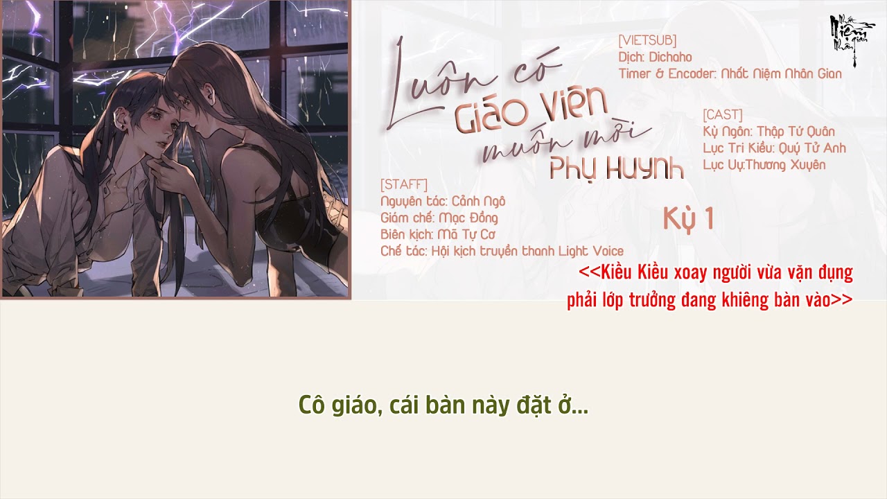 [Bách Hợp - KTT][Vietsub] Luôn Có Giáo Viên Muốn Mời Phụ Huynh - Kỳ 1