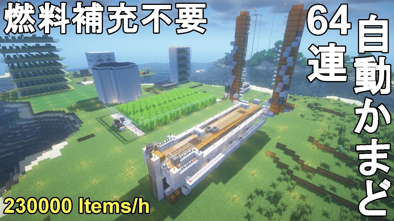 【マイクラ1.21】完璧！燃料補充不要！最も簡単に作れる超高効率の64連自動かまどの作り方解説！Best Super Smelter 64 furnaces【マインクラフト/ゆっくり実況/JE】