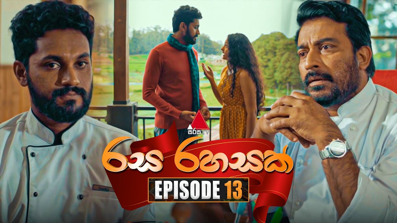 Rasa Rahasak (රස රහසක්) | Episode 13 | 18th December 2024 | Sirasa TV