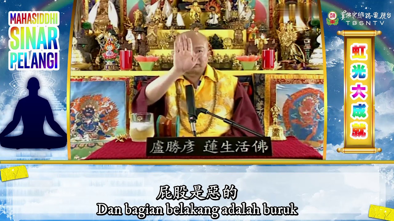 24-09-1997 Maravinashana Mahamudra Sadhana ( 2 ) 虹光大成就  - 大手印的破魔法 (二)